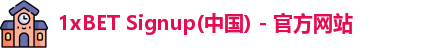 1xBET
